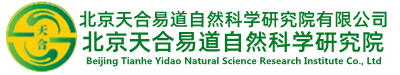 北京天合易道自然科学研究院有限公司logo